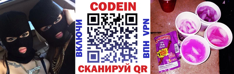 Кодеиновый сироп Lean напиток Lean (лин)  Купить где  Нижние Серги 