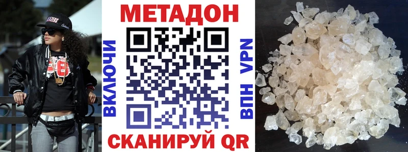 Купить где  Нижние Серги  МЕТАДОН methadone 